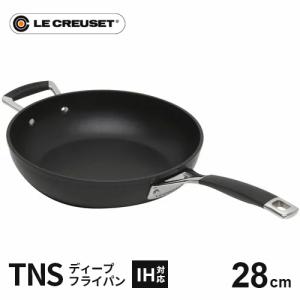 ル・クルーゼ Le Creuset TNS シャローフライパン 28cm シリコン