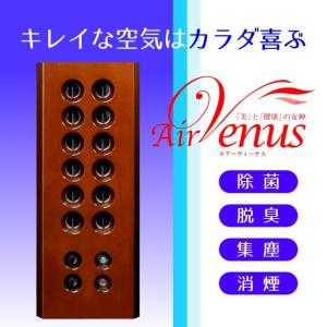 サリール 空気清浄機 Salir 空気活性清浄器 KO-108W 据置 壁掛両用型