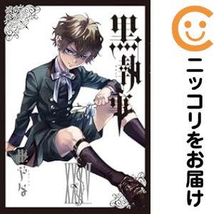 黒執事（1〜34巻セット） : マンガ屋アニメ屋 Yahoo!店 - 通販