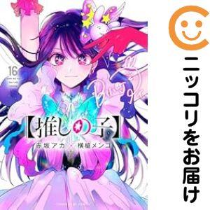 新品 ブルーロック 1巻- 32巻セット オリジナル収納BOX2個セット付き