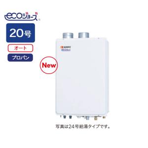 ノーリツ（NORITZ） 【GT-C2072SAW-SFF BL】ノーリツ ガスふろ給湯器