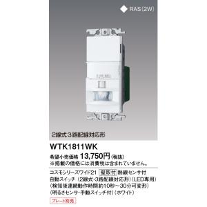 Panasonic（パナソニック） 電設資材 WTK1811WK センサ付配線器具 熱線
