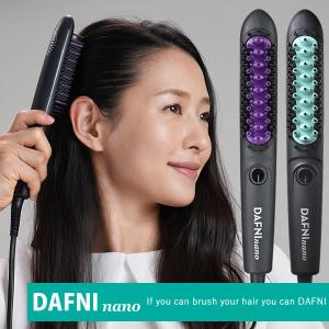 DAFNI nano（ダフニ ナノ） / ブラシ型 ヘアアイロン ストレート