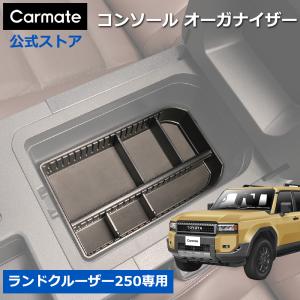 ランドクルーザー 250 ランクル250 カーロック 08456-00470 GDJ250W