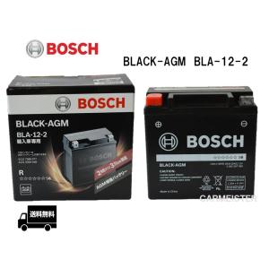 BOSCH（ボッシュ） BLA-80-L4 BOSCH 欧州車用 BLACK-AGM バッテリー