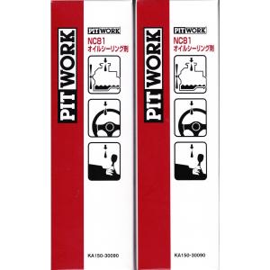 PITWORK ピットワーク NC81 オイルシーリング剤 KA150-30090 : Tネット