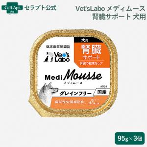 トレイ用スプーン付）Vet'sLabo メディムース 犬用 腎臓サポート 95g×6