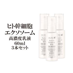 セルメソッド公式 ヒト幹細胞 シカクリーム セルメソッドエンリッチ