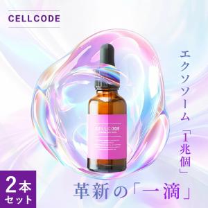 CELL CODE（セルコード） スキンケア基本3点セット ヒト幹細胞