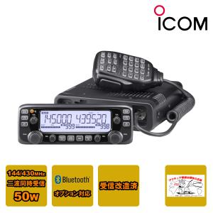 ICOM（アイコム） IC-2730D IC2730D アマチュア無線機144.430MHz50W