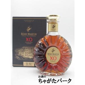 レミーマルタン REMY MARTIN XO スペシャル 旧 クリアボトル 700ml