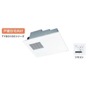 TOTO 浴室換気暖房乾燥機「三乾王」 TYB3112GAN : : ダンドリープロ