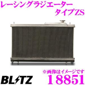 BLITZ（ブリッツ） 18861 RACING RADIATOR Type ZS レーシング