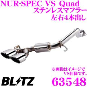 BLITZ（ブリッツ） NUR-SPEC VSR Quad Model 63548V トヨタ AXVH70