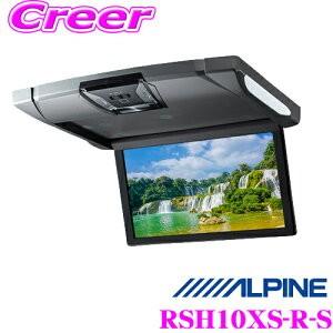 ALPINE（アルパイン） PXH12X-R-B 12.8型天井取付型リアビジョン
