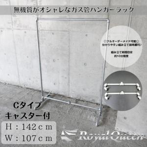 ガス管 ハンガーラック 2段式 タイプF 約W108cm×H188cm : Royal