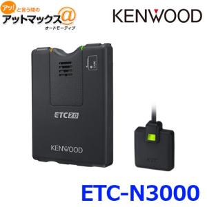 ケンウッド ETC-N3000 カーナビ連動型 ETC2.0車載器 KENWOOD