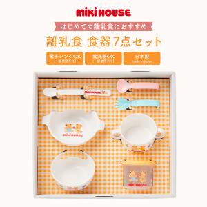 当日出荷 ナルミ ベビー食器 子ども食器 ブレーメン 幼児セットブルー