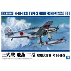 青島文化教材社 アオシマ 1/72 ミリタリーモデルキット No.14 陸上