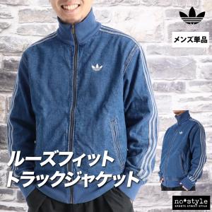 adidas Originals アディカラー デニム ファイヤーバード トラック