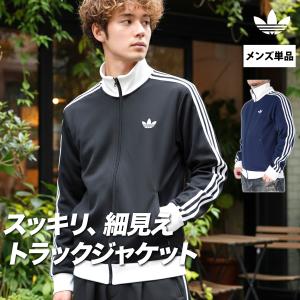 adidas Originals アディダス オリジナルス ジャージジャケット