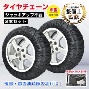 カリフォルニアカスタム スノーソックス 布製 タイヤチェーン HUSKY