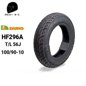DUNLOP（ダンロップ） [前後セット] DUNLOP D307 90/90-12 100/90-10