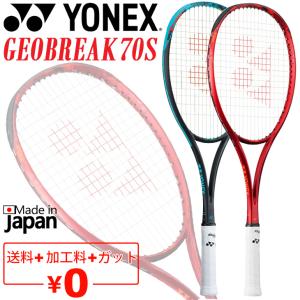 YONEX（ヨネックス） ジオブレイク 70S ソフトテニス ラケット
