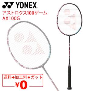 YONEX（ヨネックス） バドミントンラケット アストロクス 11 ガット