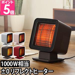 QUADS（クワッズ） 省エネリフレクトストーブ RIFLECA リフレカ