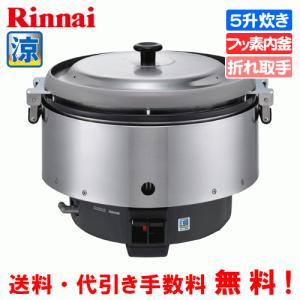 パロマ（Paloma） 業務用ガス炊飯器 PR-4200S 2升炊き/6.7合〜22.2合