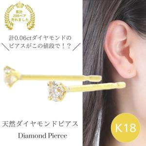 ダイヤモンド ピアス 一粒 プラチナ 4月誕生石 クリスマス pt900 計0.1