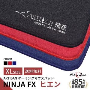 ゲーミングマウスパッド ARTISAN NINJA FX ヒエン (Lサイズ) 飛燕