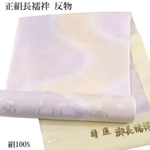 長襦袢 反物 正絹 -8- シルエール ホワイト 白 礼装用 紋綸子 絹100