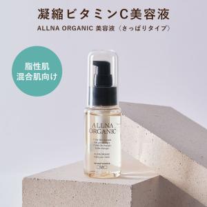 ラントゥルース RANTRUTH 卵殻膜 ブースター セラム 美容液 20ml