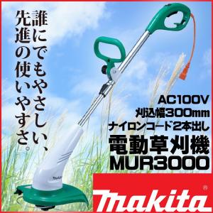 マキタ 電気草刈機 MUR1601N : ホームセンターバローYahoo!店 - 通販
