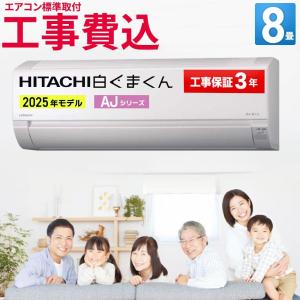 SHARP（シャープ） ルームエアコン おもに8畳用 AY-S25DH-W 2024年