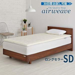 エアウィーヴ（airweave） 01 マットレストッパー クイーン 高反発