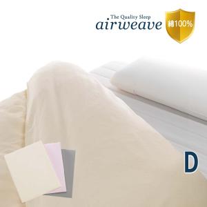 エアウィーヴ（airweave） フィットシーツ シーツ カバー シングル 綿