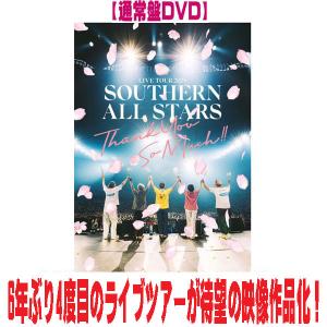 サザンオールスターズ LIVE TOUR 2025 「THANK YOU SO MUCH!!」 ［2DVD