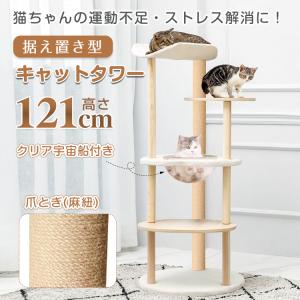 CozyMeow キャットタワー 木製 スリム 宇宙船 据え置き 厚さを増した
