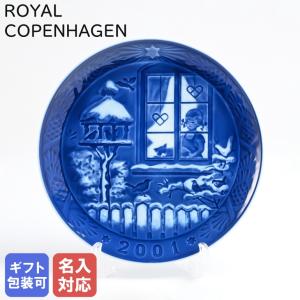 ROYAL COPENHAGEN（ロイヤルコペンハーゲン） ロイヤル コペンハーゲン