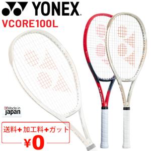 VCORE ヨネックス テニスラケット Vコア100L 100L 07VC100L : ラケット