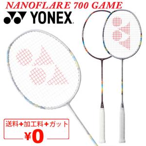 YONEX（ヨネックス） バドミントンラケット ナノフレア700ツアー