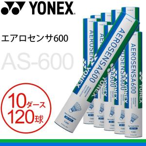 YONEX（ヨネックス） バドミントンシャトル エアロセンサ600 AS600 4番