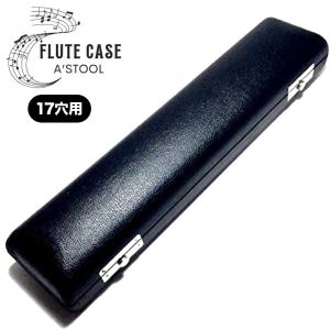 フルート ハードケース 黒 レザータイプ 木管楽器 収納( 16穴用
