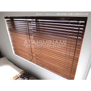 ブラインド 木製（ウッド） 横幅100×高さ180cm カーテンレール取付可能