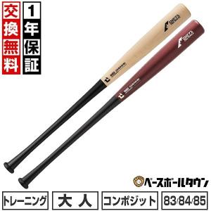 ディマリニ（DeMARINI） 【新基準対応】ウィルソン プロメープル