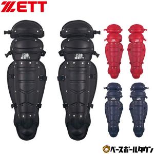 ゼット（ZETT） 野球 キャッチャーレガース 軟式 少年 レガーツ