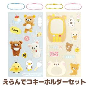 San-X（サンエックス） (10) リラックマ ねこねこの湯テーマ